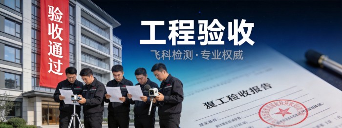 工厂验收