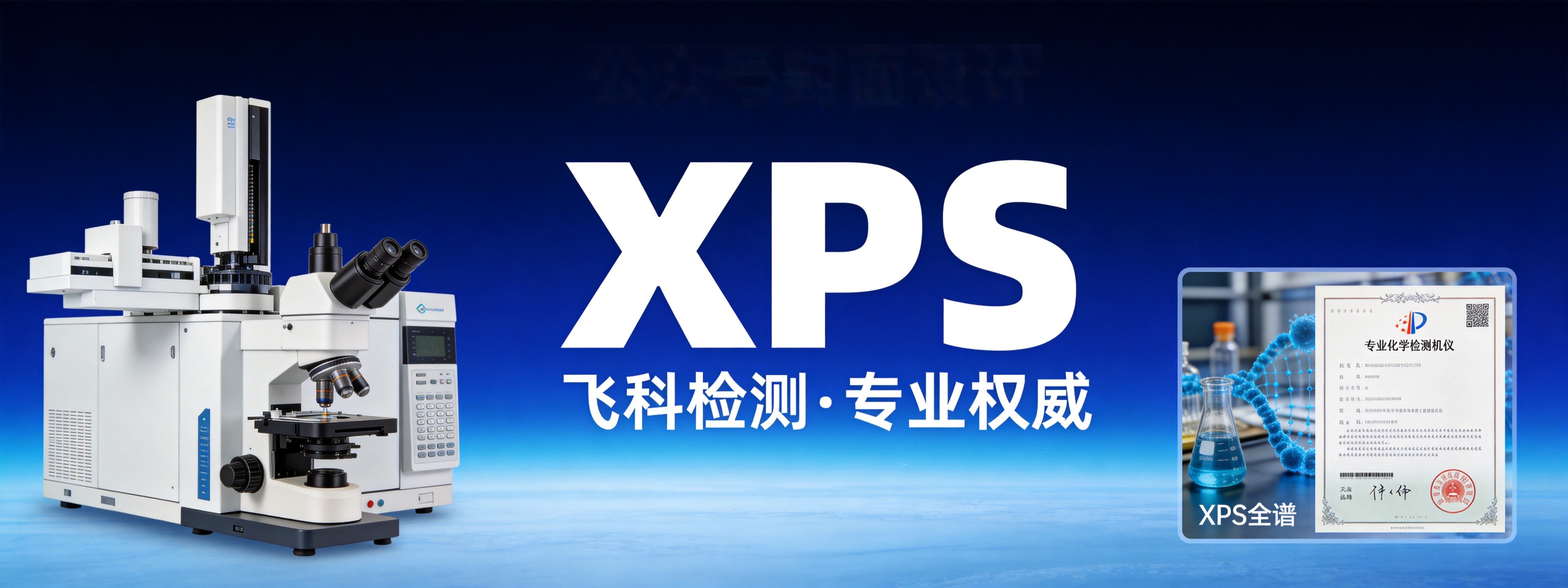 XPS