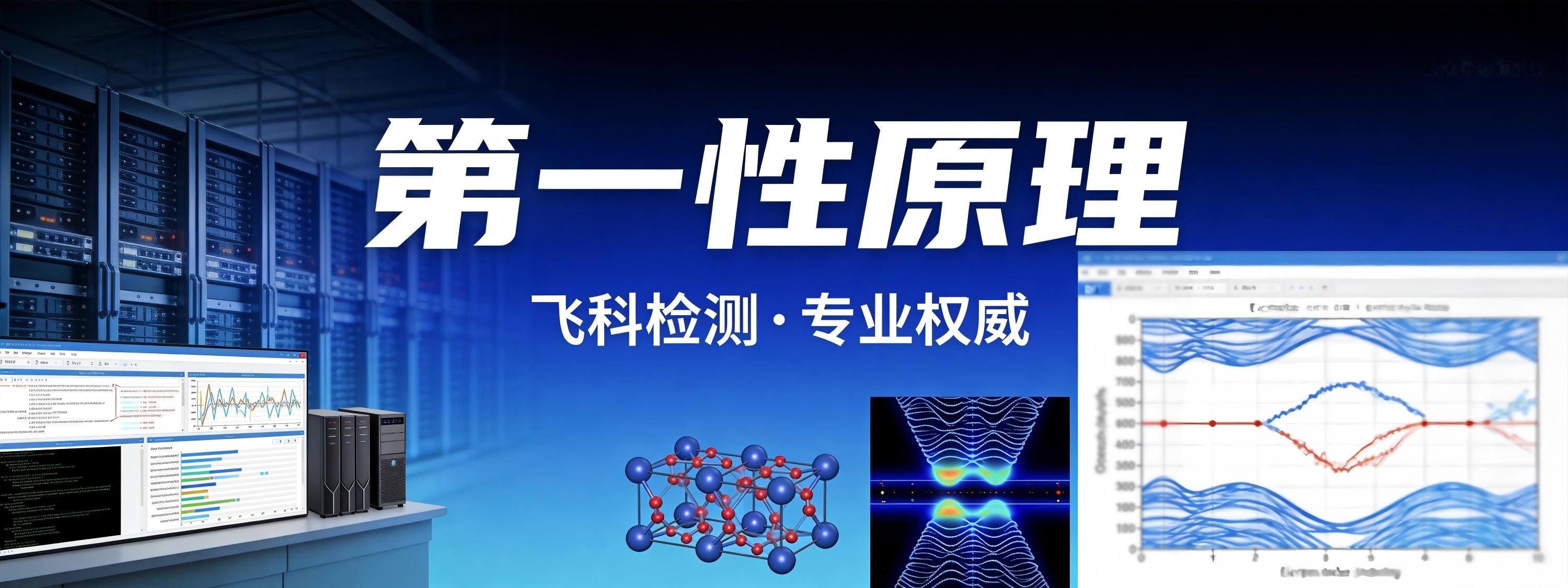 第一性原理